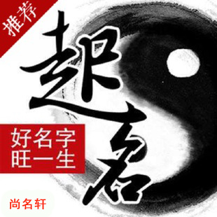 陵水宝宝起名