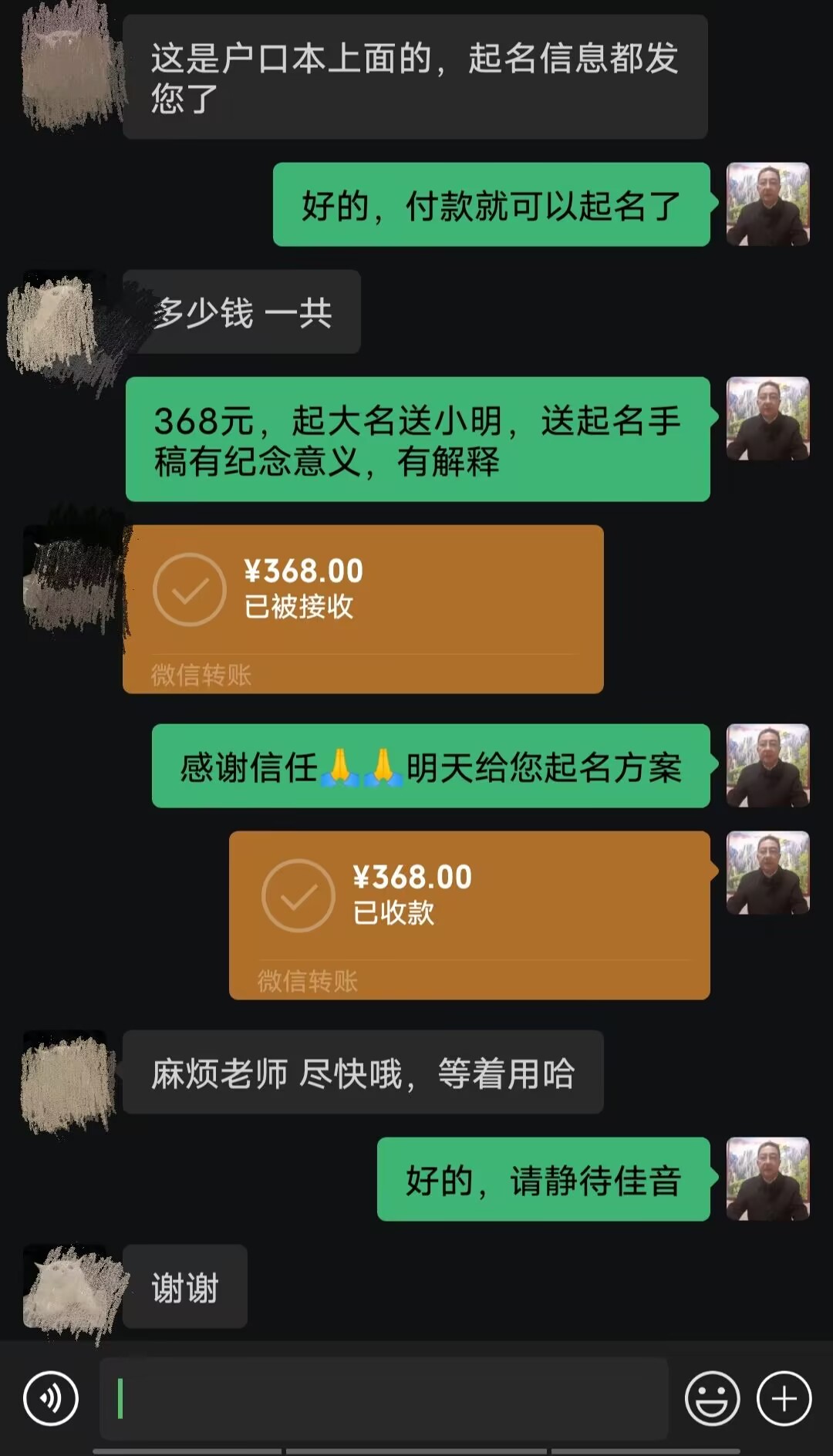 陵水起名案例，感谢支持